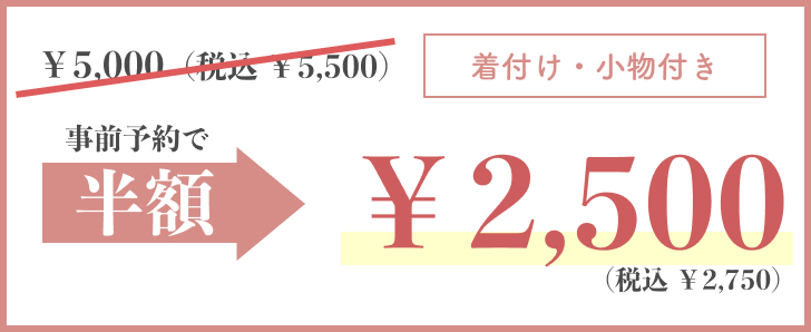 ぎをん錦