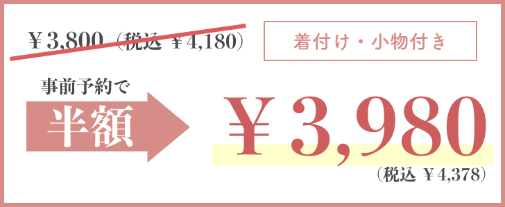 ぎをん錦