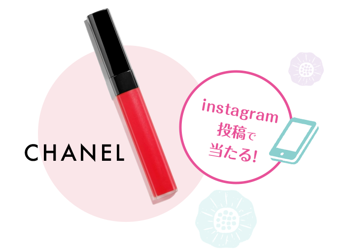 instagram投稿で当たる